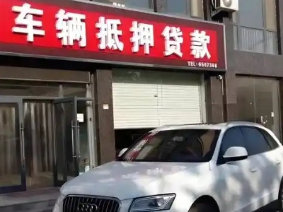 麻江不押车贷款办理条件是什么？