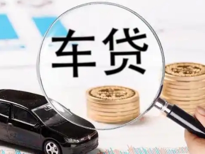 麻江车辆抵押贷款什么情况会被认定为是违规?
